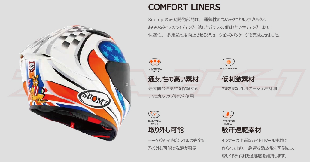TRACK-1 | SUOMY HELMETS JAPAN