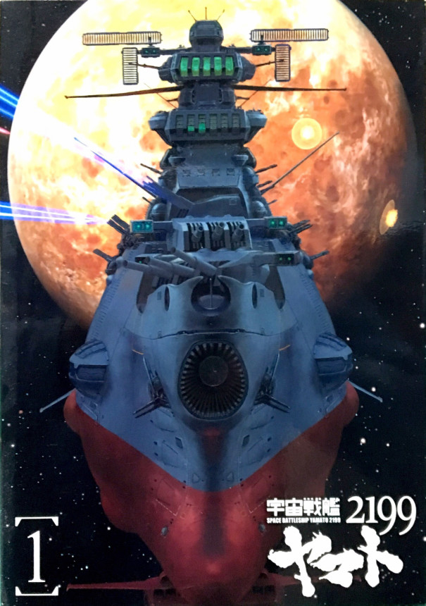 宇宙戦艦ヤマト2199セカンドシーズン 仮題 が始動 Aqua Cinemas
