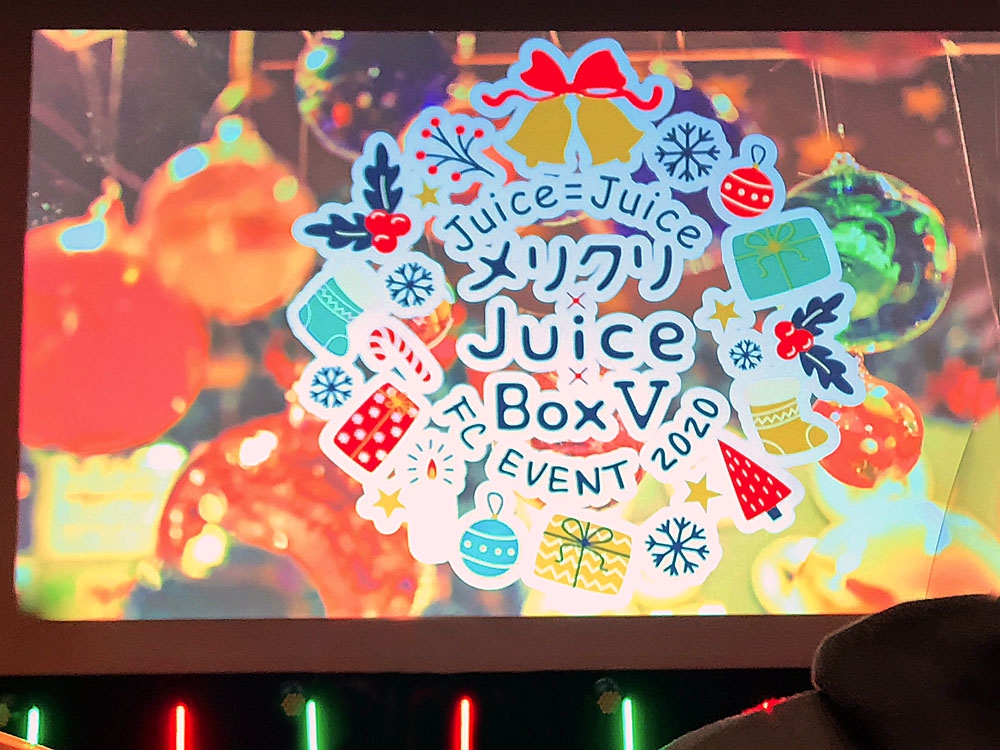 Juice=Juice FCイベント2020 ～メリクリ×Juice×Box V～に行ってきまし
