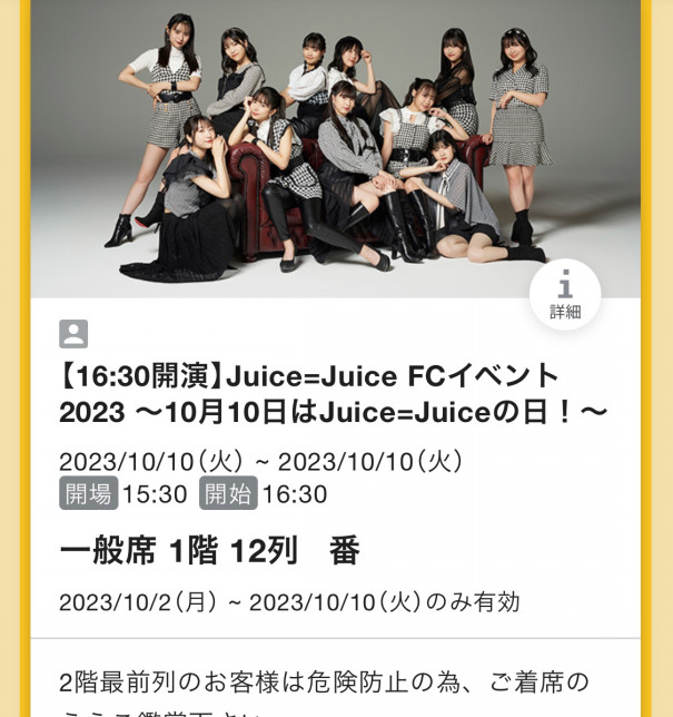 FCイベント 10月10日はJuice=Juiceの日! に行ってきました | Just a blue