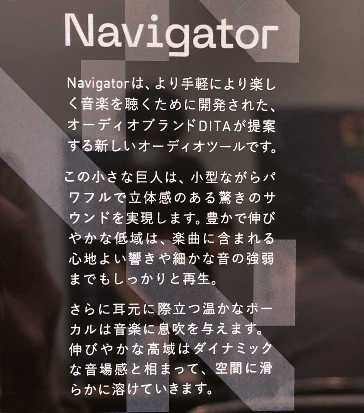ヘッドフォン祭miniでDITA Navigatorを試聴しました | Just a blue