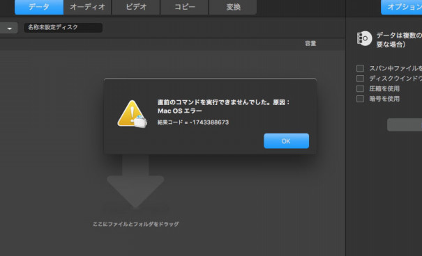 Toast Titaniumを使わずsd2fをマウントする Just A Blue