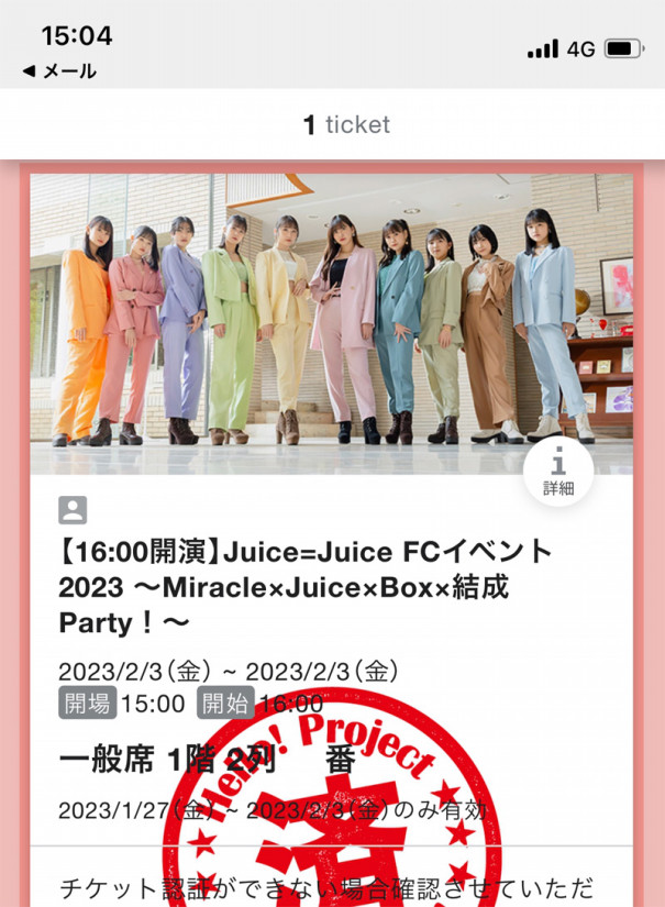 Juice=Juice FCイベント2023 〜Miracle×Juice×Box×結成Party 