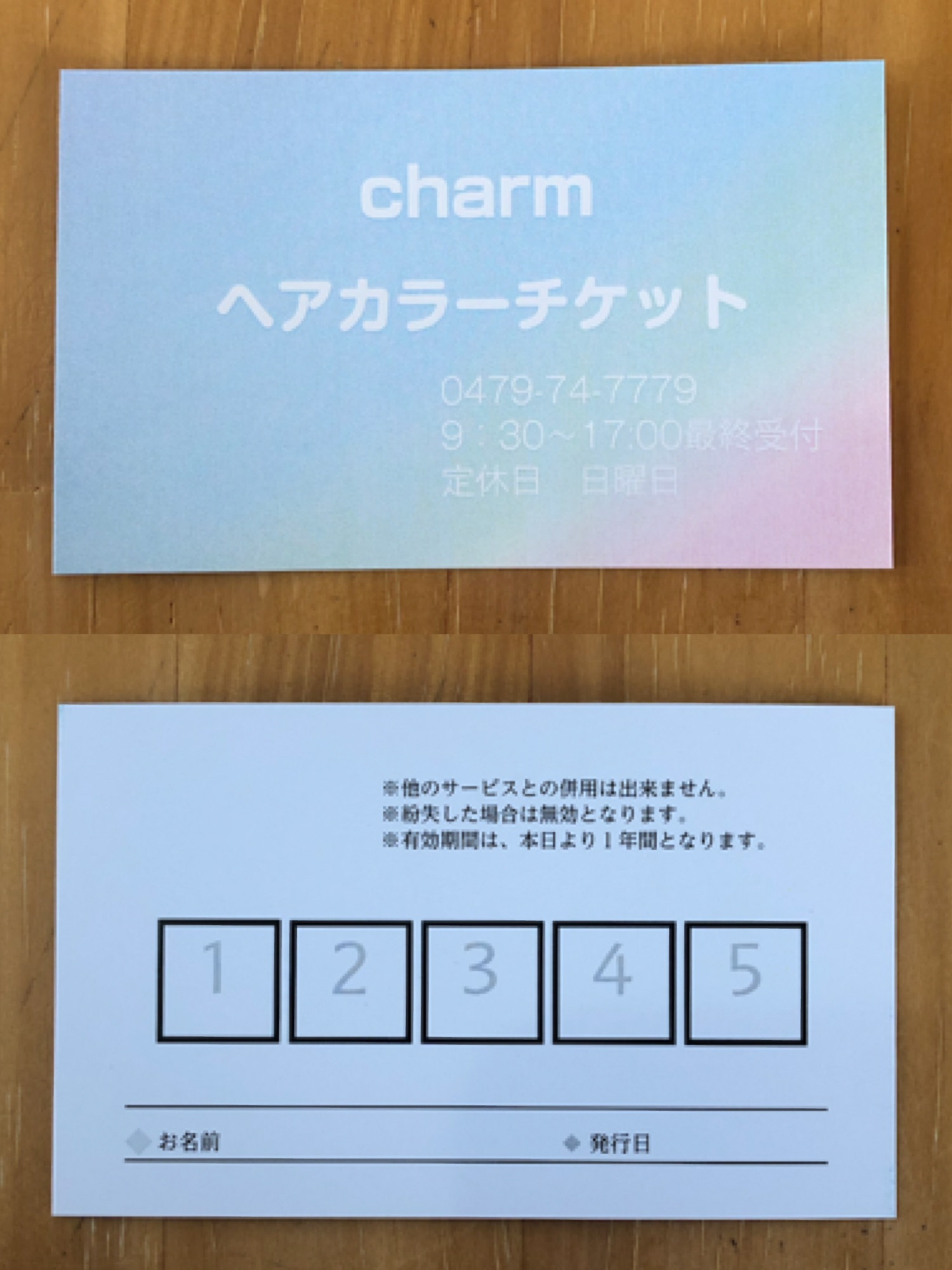 カラーチケット? | ヘアカラー専門店※アイラッシュ専門店charm