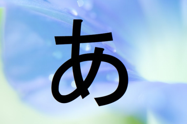 目次 あ行の神様 神社伝書びとのおぼえがき