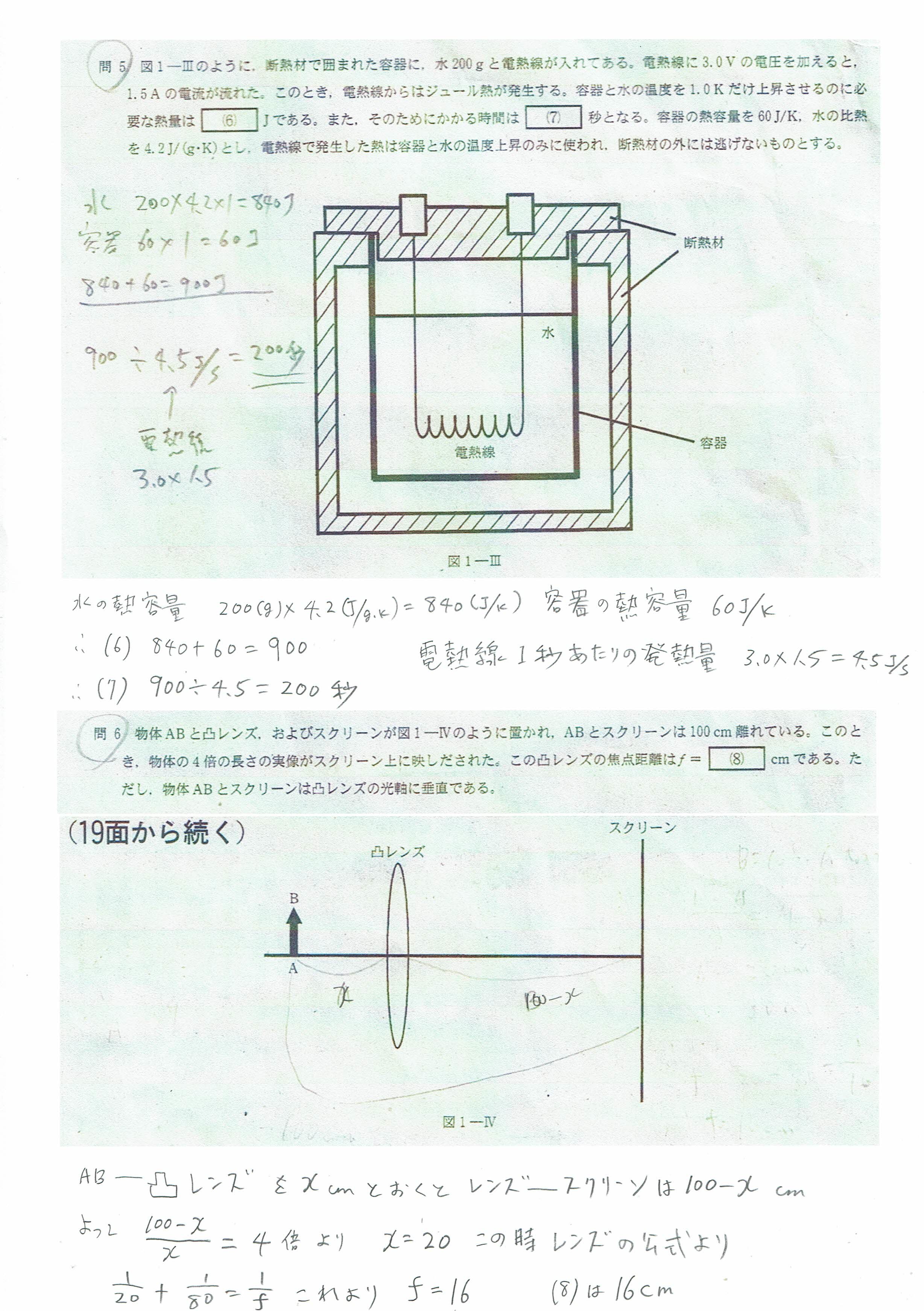 2017年琉球大学2次試験物理の問題 | 沖縄ﾈｯﾄ学習塾 竹塾