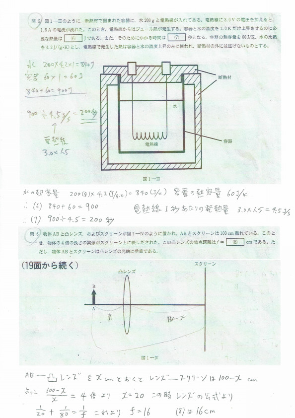 17年琉球大学２次試験物理の問題 沖縄ﾈｯﾄ学習塾 竹塾