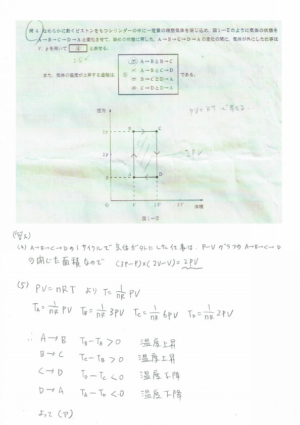 17年琉球大学２次試験物理の問題 沖縄ﾈｯﾄ学習塾 竹塾