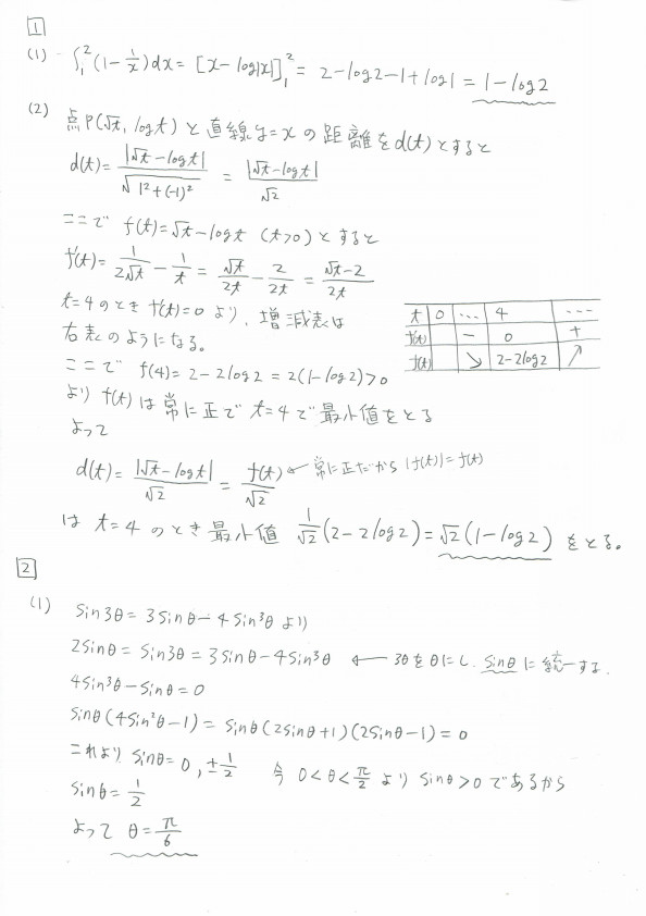 17年琉球大学入試数学の問題 字がきたないのはご容赦 沖縄ﾈｯﾄ学習塾 竹塾