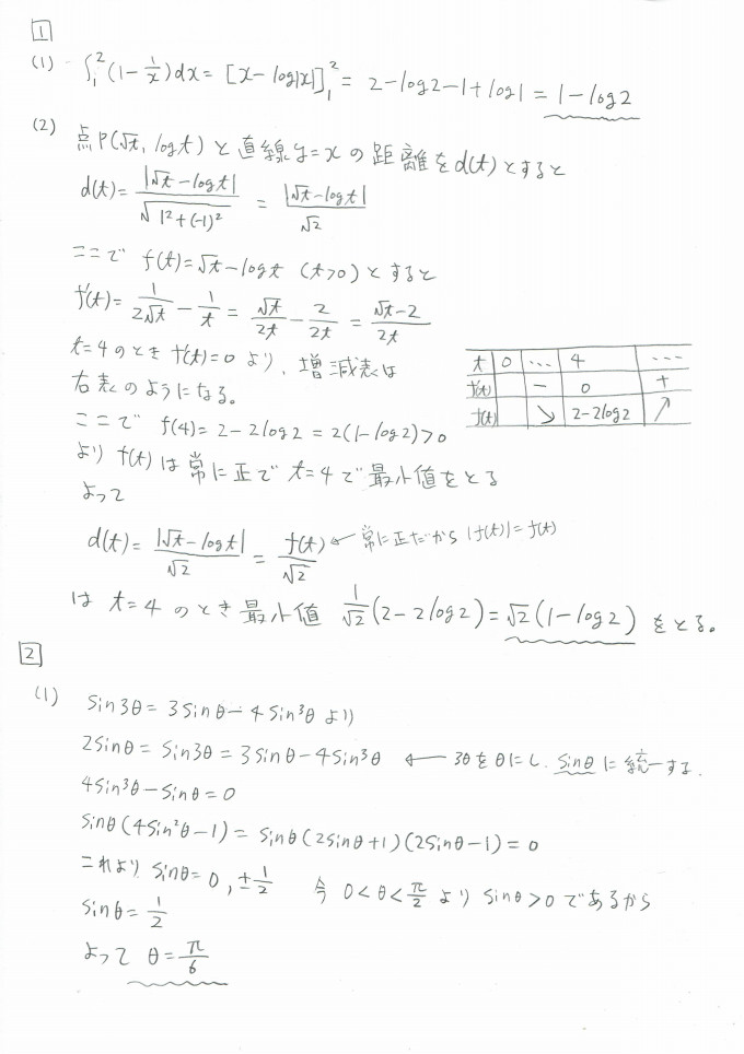2017年琉球大学入試数学の問題(字がきたないのはご容赦） 沖縄ﾈｯﾄ学習塾 竹塾