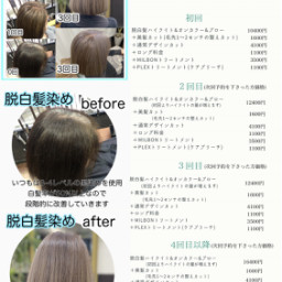 Hair Style 新宿の個室型 Salon Hair Ruheplatz