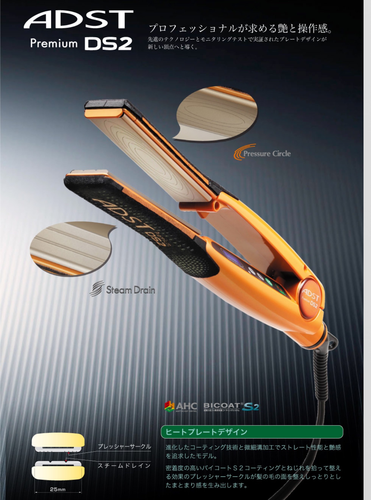 忖度無し！ストレートアイロンのオススメ4選】Ruheplatz | 新宿の個室