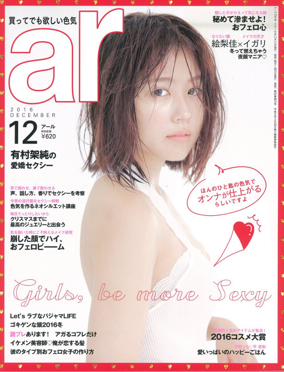 雌ガールのモテ髪 Winter Show 富田 洸太 Earth Hair Make Coiffure Beaute 雌ガールのモテ髪 Winter Show 富田 洸太 Earth Hair Make Coiffure Beaute