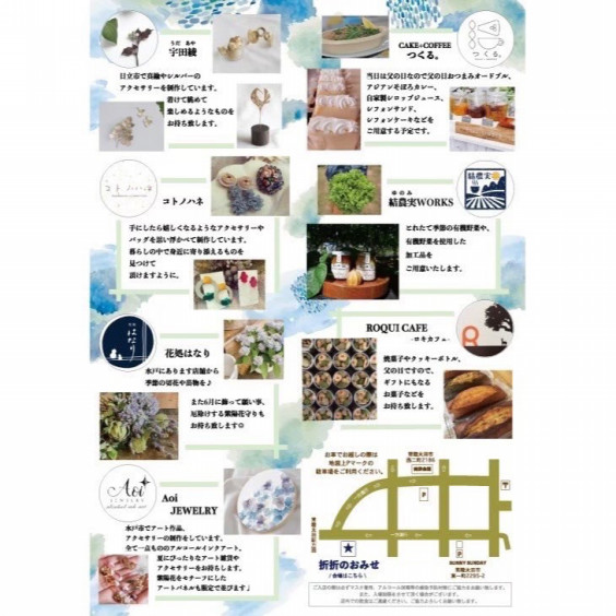 イベント出店 風待月 鯨ヶ丘で 花処はなり 水戸花屋 常陸太田市 出店 ドライフラワー 鉢物 生花 花処はなり 水戸市平須町 花屋 古き良きもの