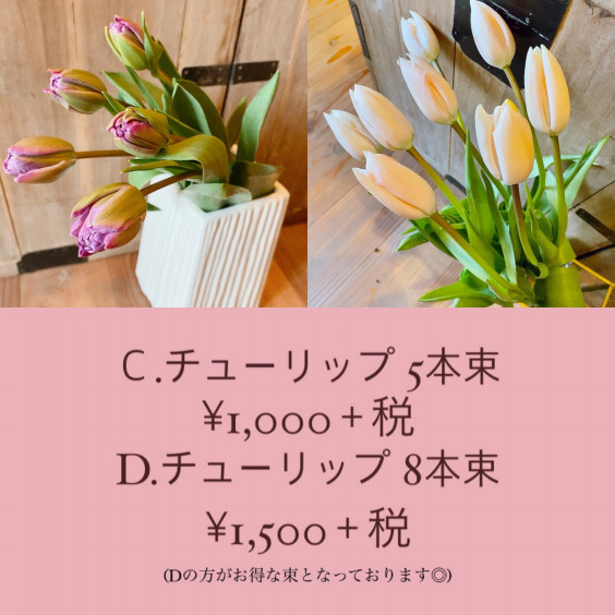春のはなり便 花処はなり 水戸花屋 平須町 生花アレンジ 花束 ドライフラワー ハンドメイド 古道具 花処はなり 水戸市平須町 花屋 古き良きもの 春のはなり便 花処はなり 水戸花屋 平須町 生花アレンジ 花束 ドライフラワー ハンドメイド 古道具 花処はなり 水戸市平須町 花屋 古き良きもの