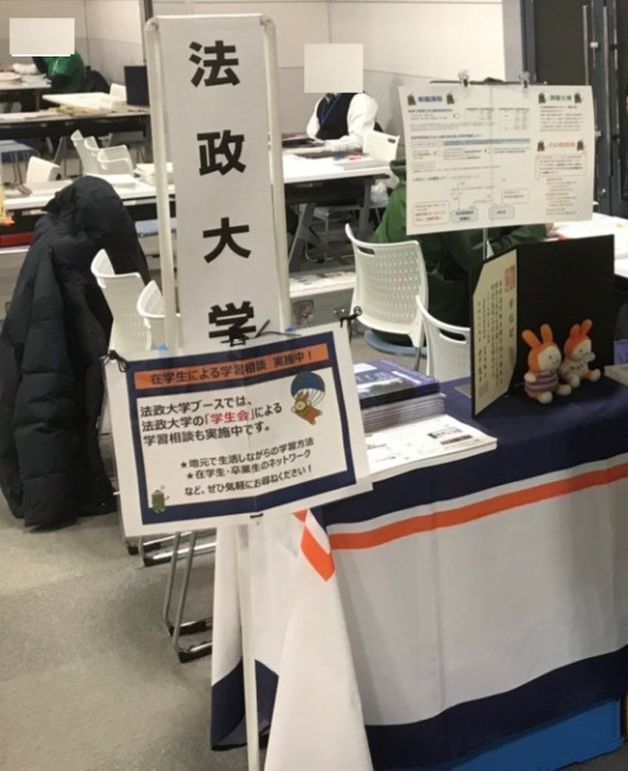 ニュース 法政大学校友会 北海道校友会 札幌支部 ニュース 法政大学校友会 北海道校友会 札幌支部