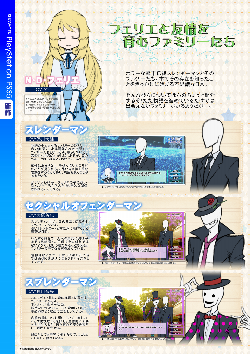 わたしの足長紳士 Portfolio