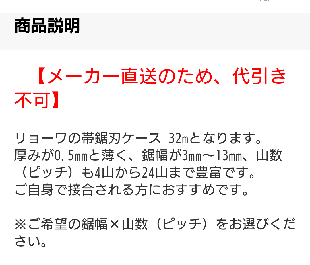 アプセットバット溶接機 | 木のお店 リーベルクラフト Liber Craft