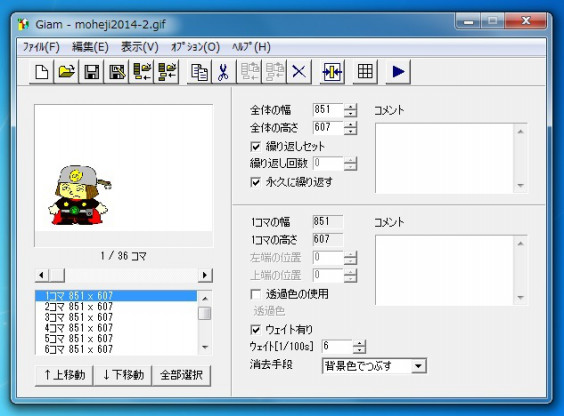 Gifストーリーアニメの制作法 笛吹ピエロの創作世界