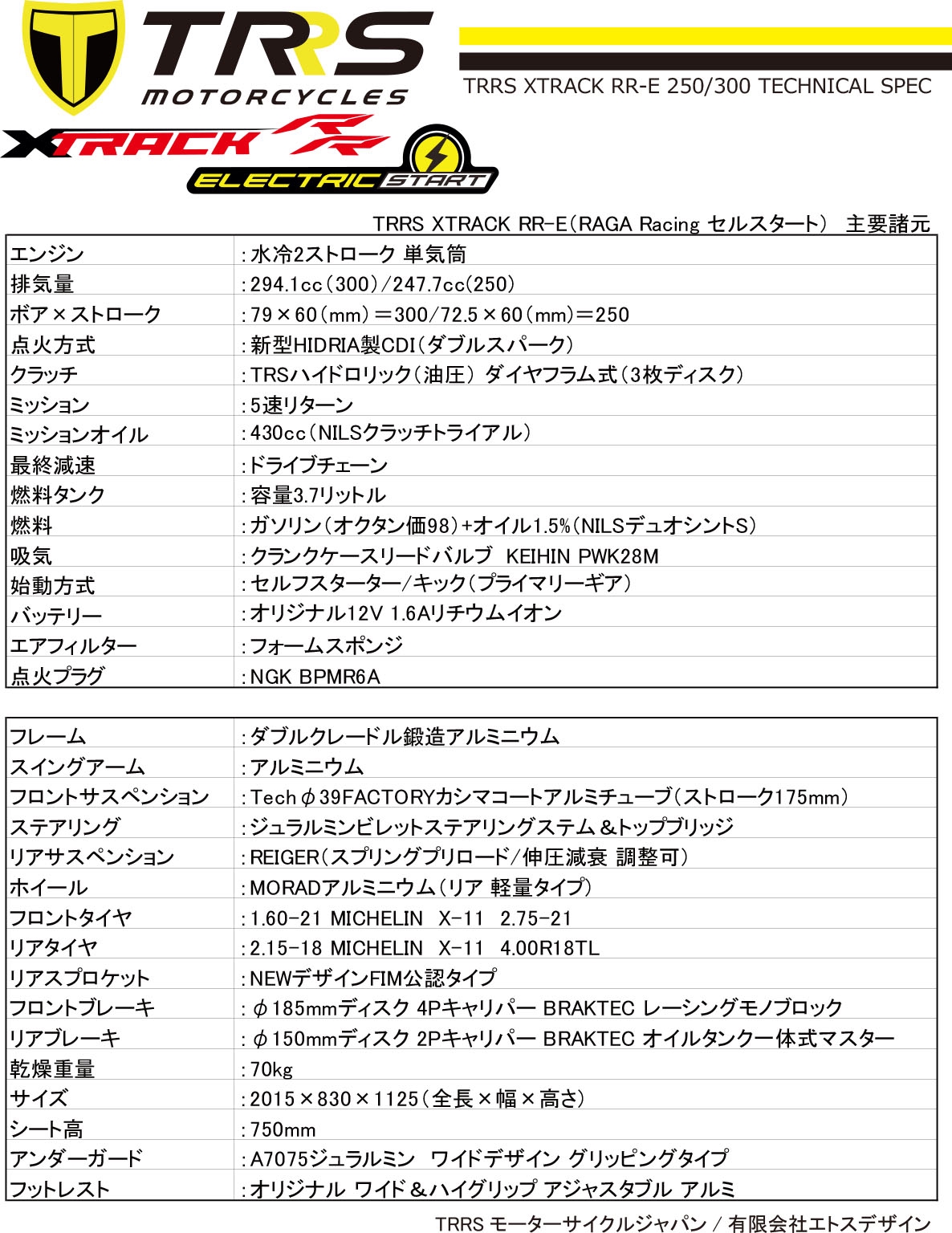 XTRACK RR-E Electric Start | TRRS MOTORCYCLES JAPAN