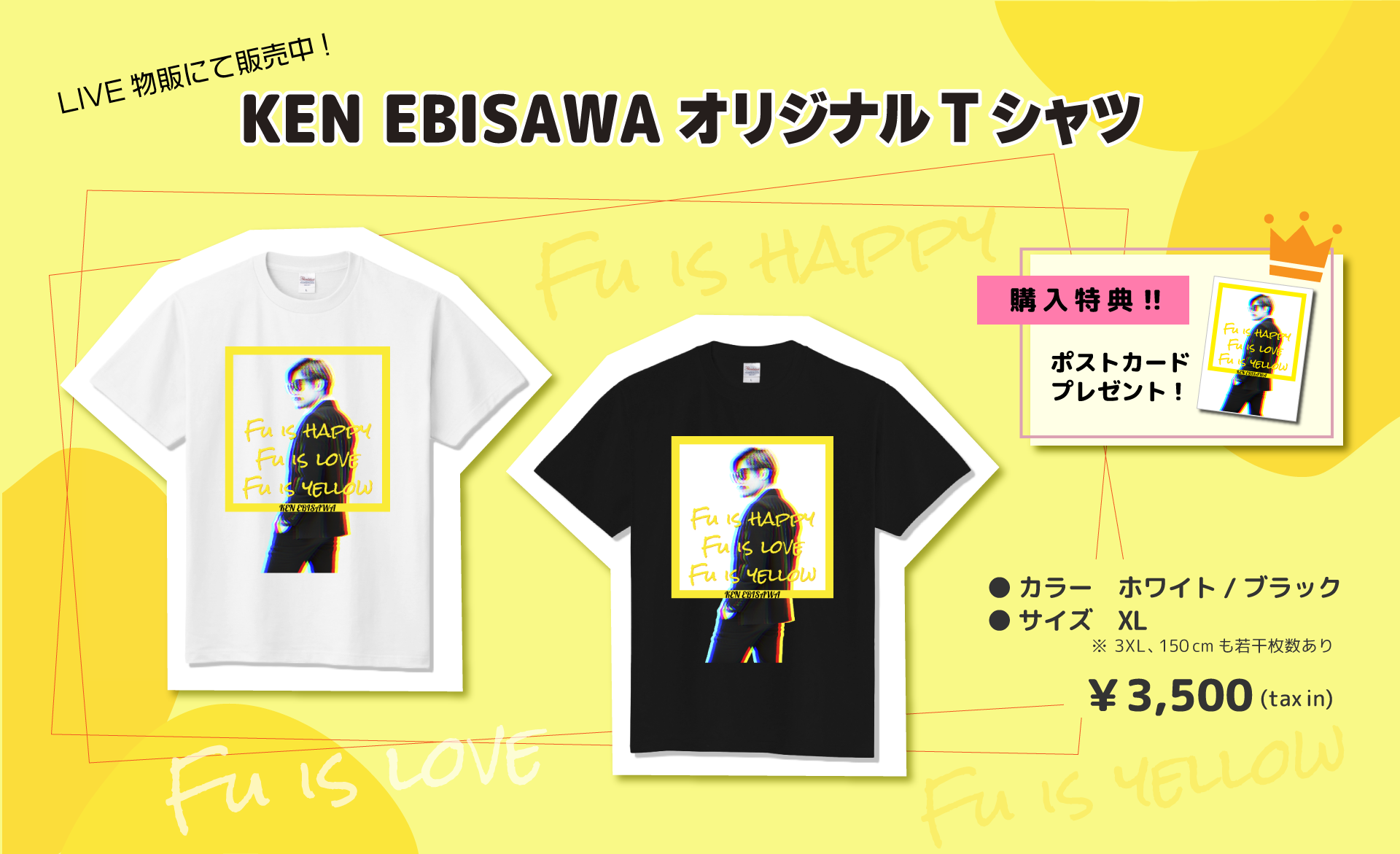 New Goods『KEN EBISAWA オリジナルTシャツ』発売！ | KEN EBISAWA 