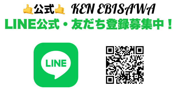 2025.3.22(土)水戸市民会館感謝祭 | KEN EBISAWA OFFICIAL WEBSITE 2025.3.22(土)水戸市民会館感謝祭 | KEN EBISAWA OFFICIAL WEBSITE