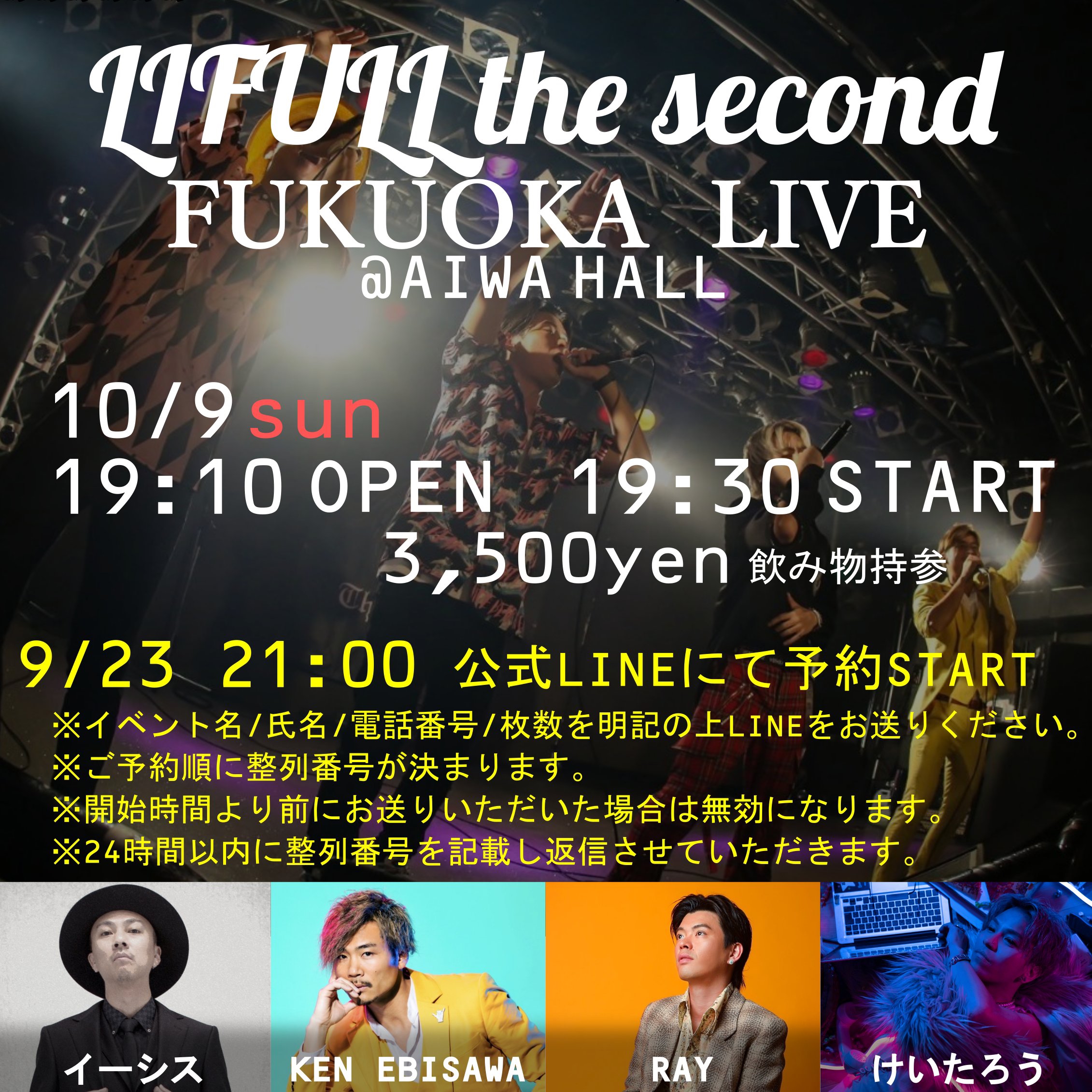 2022.10.9(日) 夜・LIFULL the second FUKUOKA LIVE@AIWA HALL