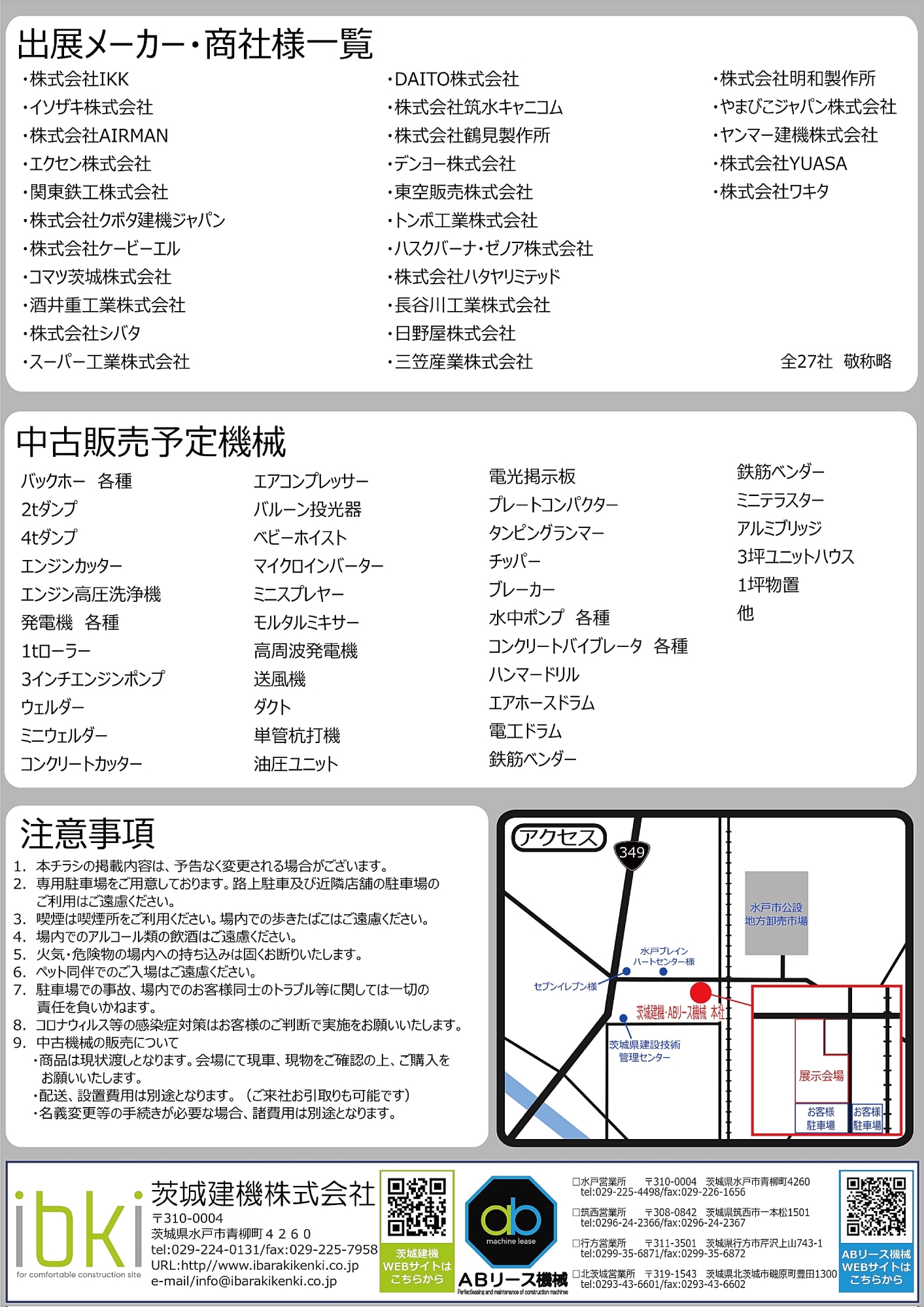 2026.5.16(土)2026ふれあい大感謝祭 | KEN EBISAWA OFFICIAL WEBSITE