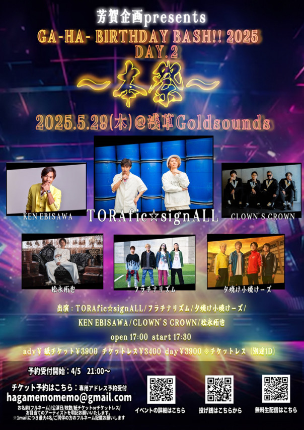 2025.5.29(木)芳賀企画presents「GA-HA- BIRTHDAY BASH!! 2025 DAY.2 