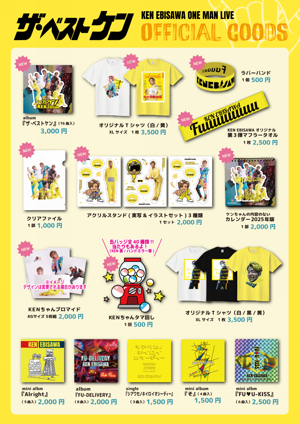 げんじぶ グッズまとめ売り ワンマンライブ げんじぶ空間:case.4」オフィシャルグッズ&生