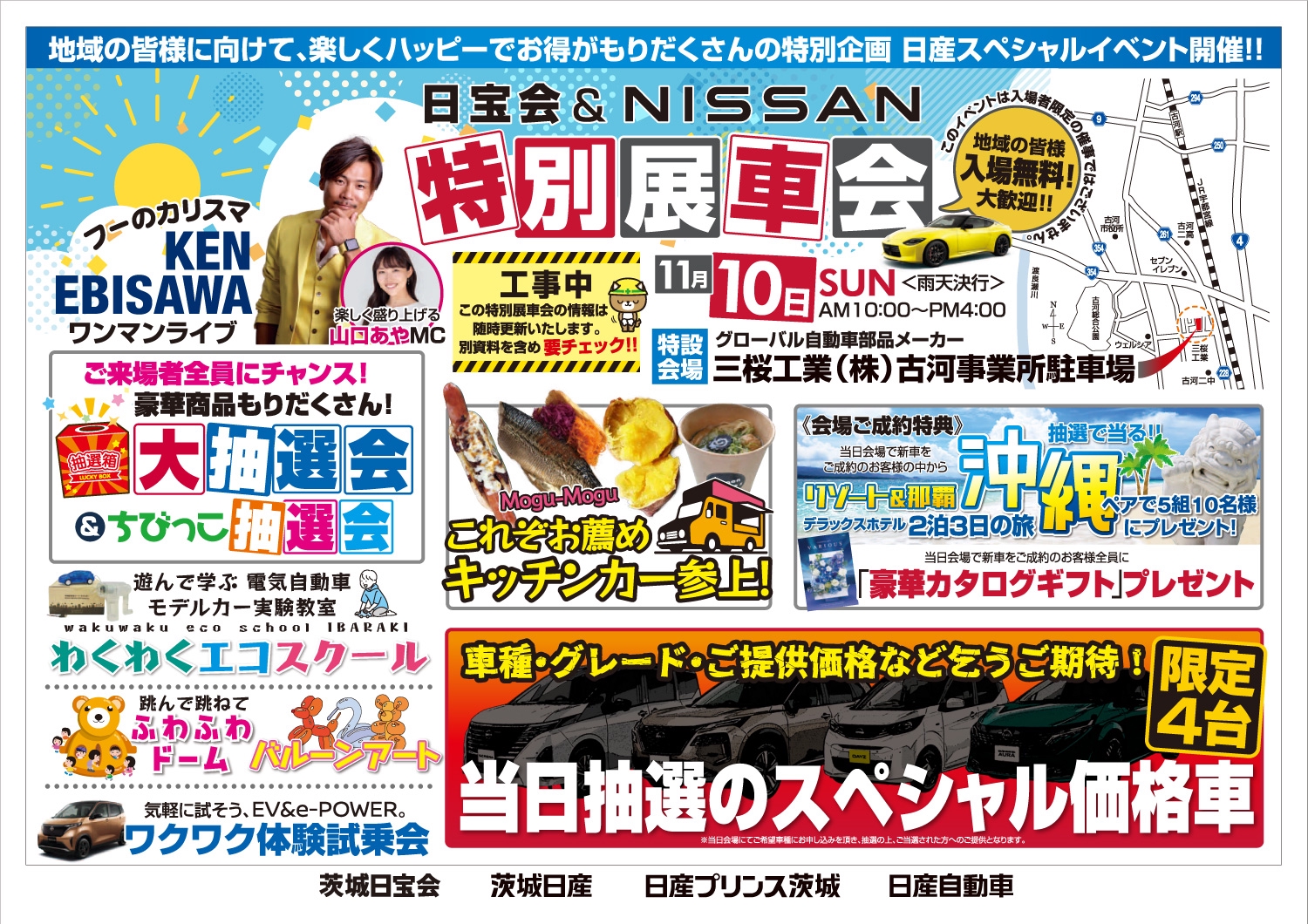 お知らせ】令和7年3月8日（土）、9日（日） 「第17回まなび