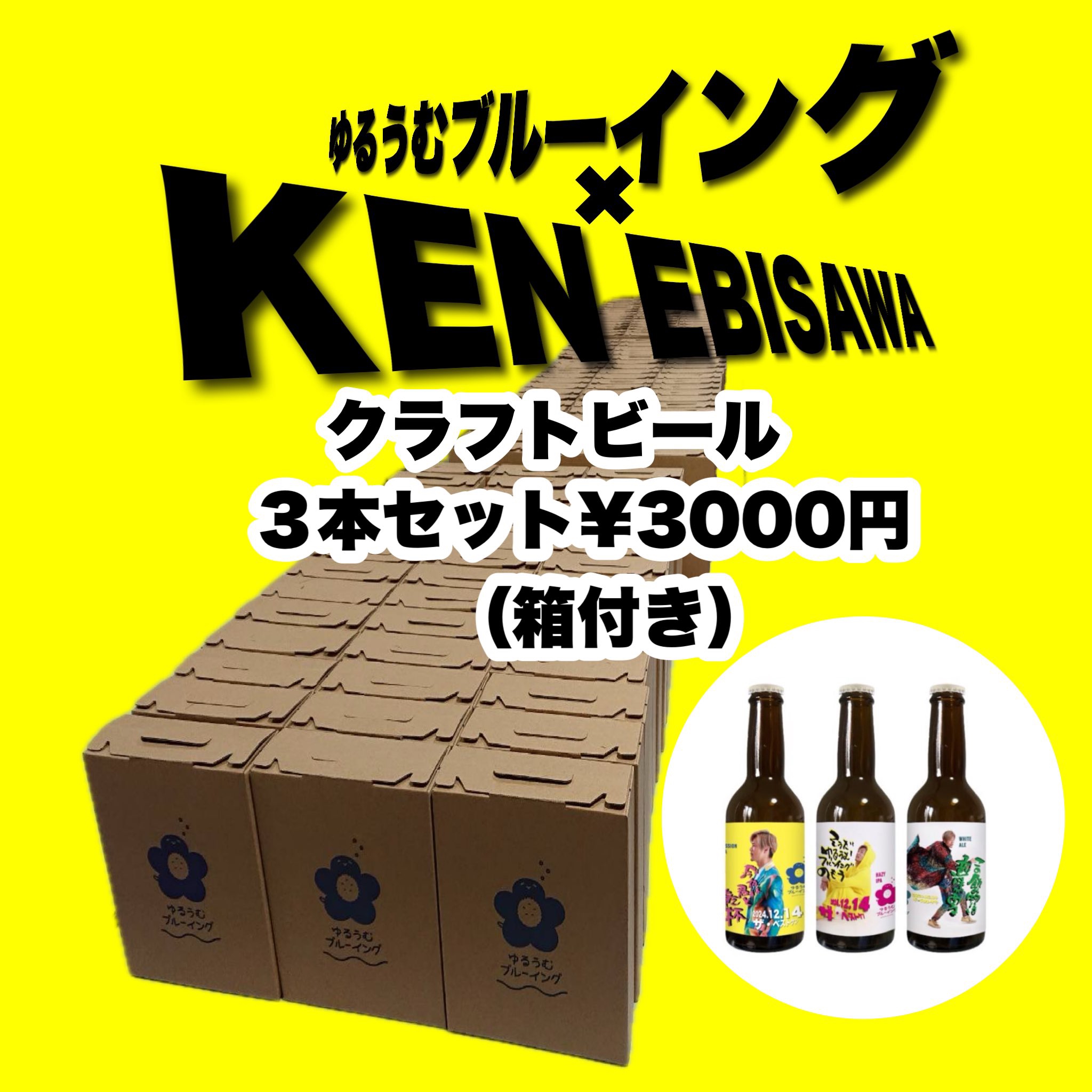 waku様　2ケース　トリプル生　缶ビール サントリー waku様 2ケース トリプル生 缶ビール