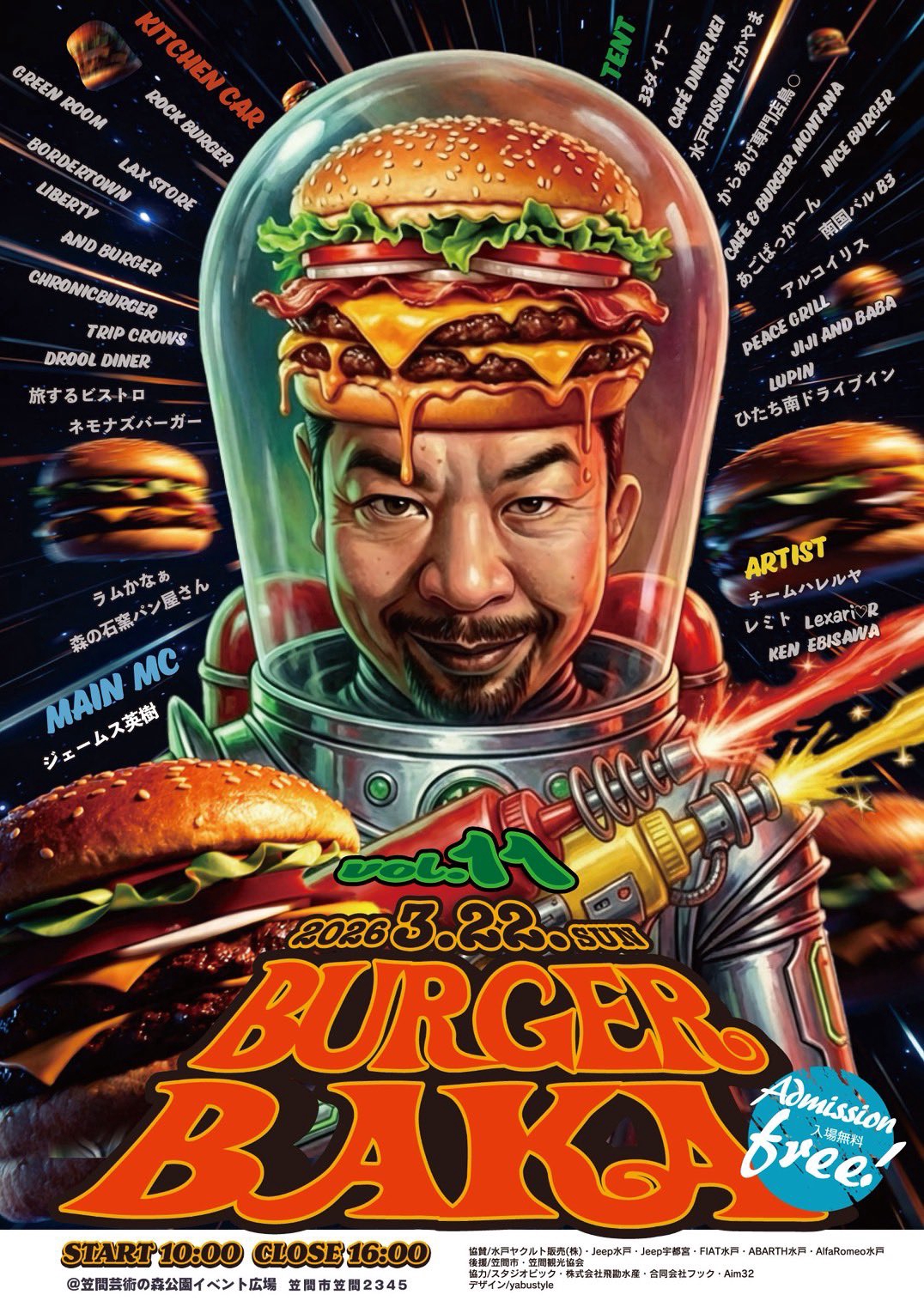 2026.3.22(日)BURGER BAKA vol.11 | KEN EBISAWA OFFICIAL WEBSITE
