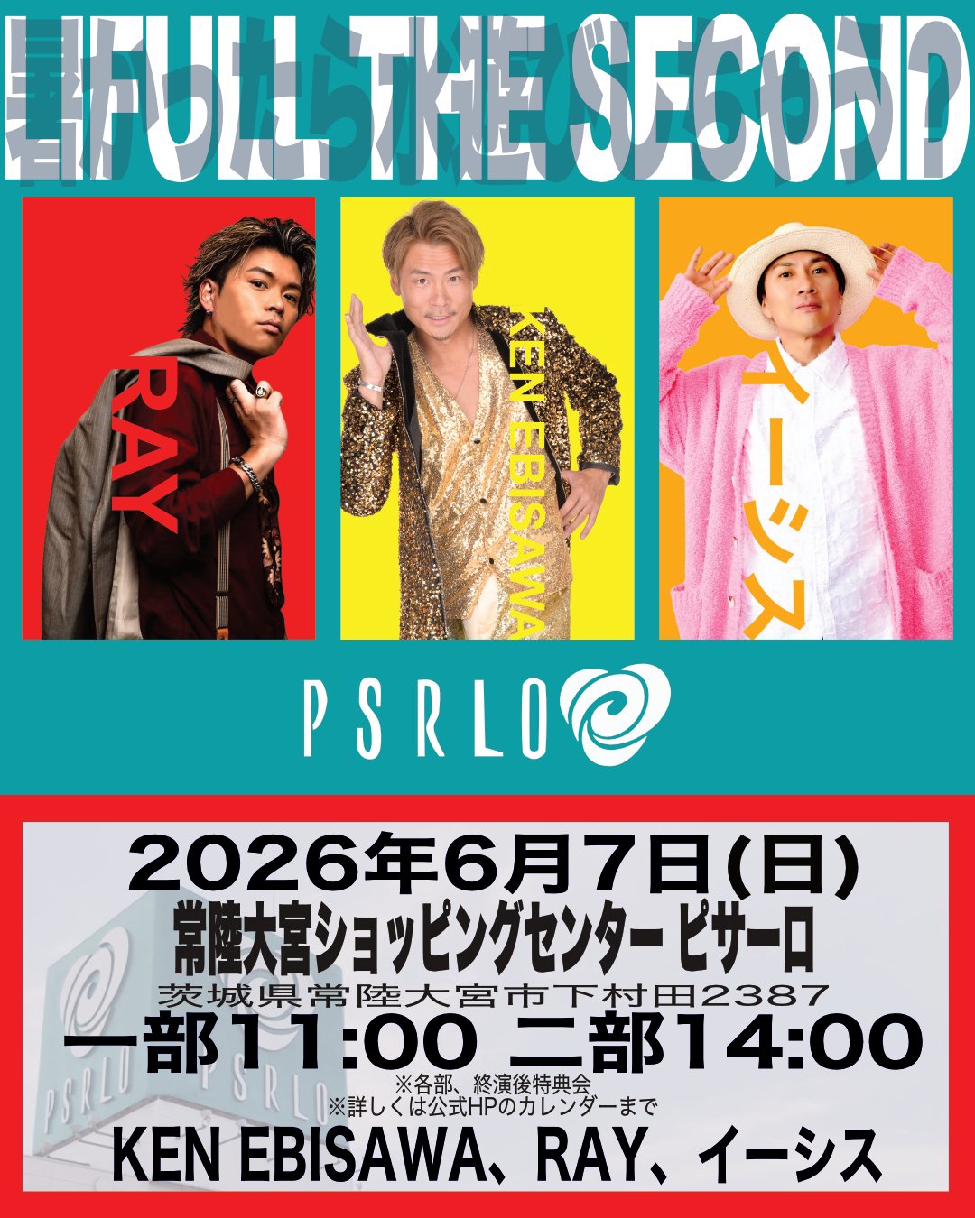 2026.6.7(日)LIFULL the second in ピサーロ | KEN EBISAWA OFFICIAL