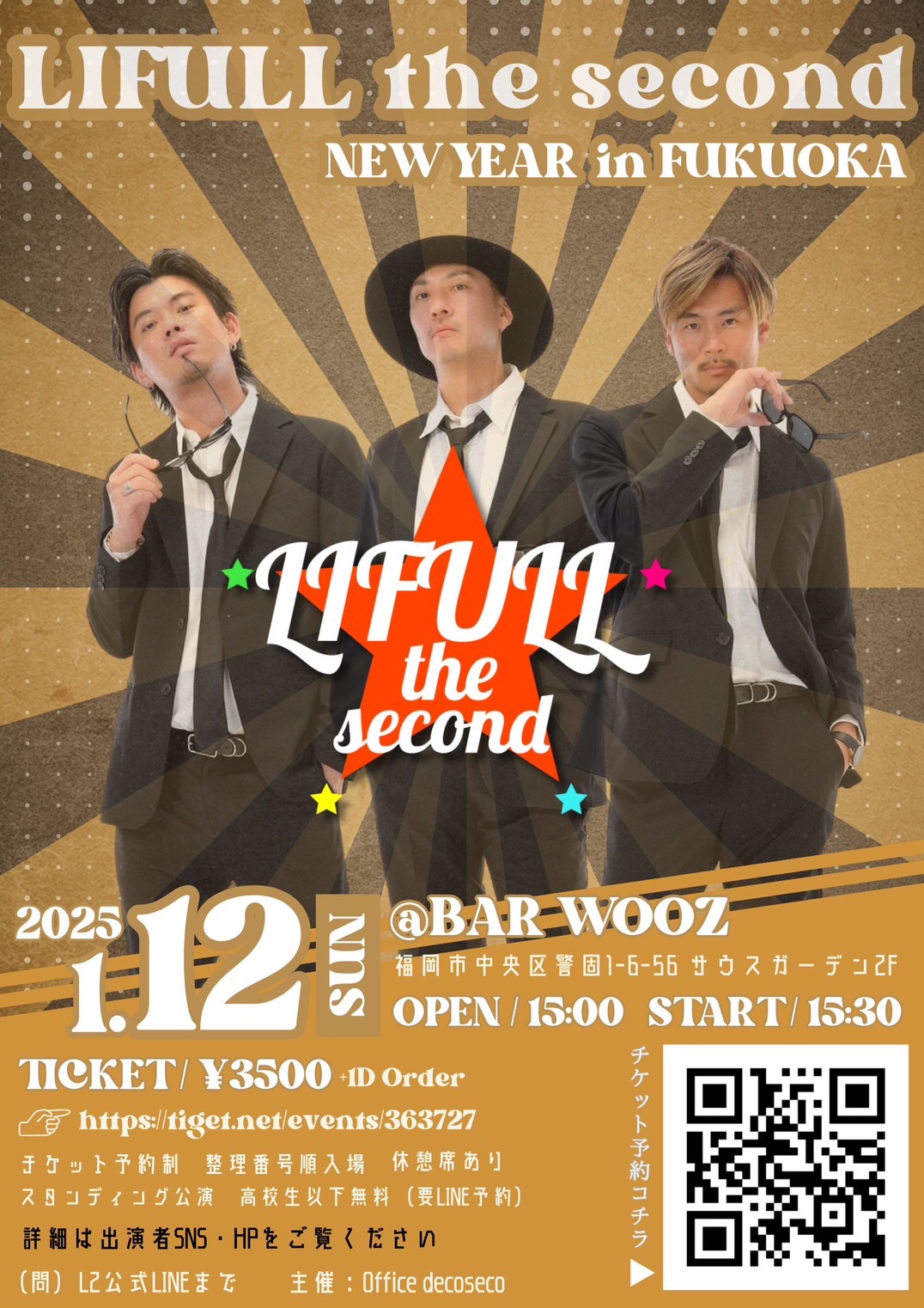 2025.1.12(日)LIFULL the second in FUKUOKA | KEN EBISAWA OFFICIAL WEBSITE