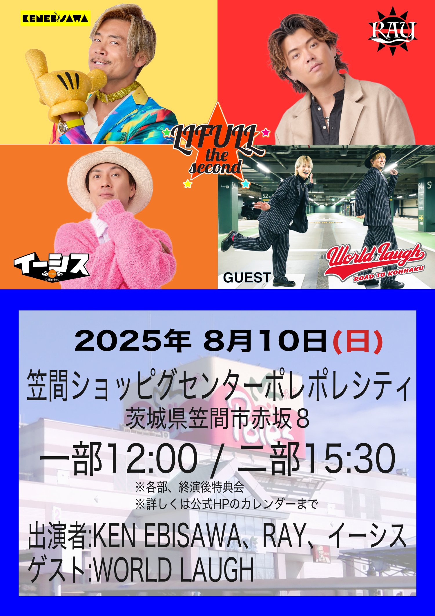 石田センターがんばれ 📷26.1.17 26.1.27 RAW現像 #sparklesmasaki#sparklesyuuka