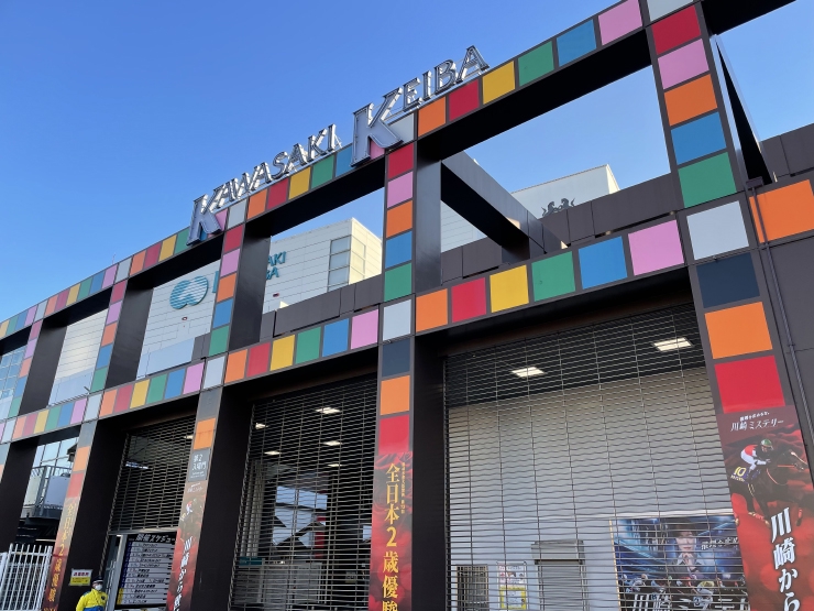 川崎競馬場 Stadium Report