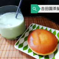 お茶っていつから飲まれていたの 𠮷田園茶舗