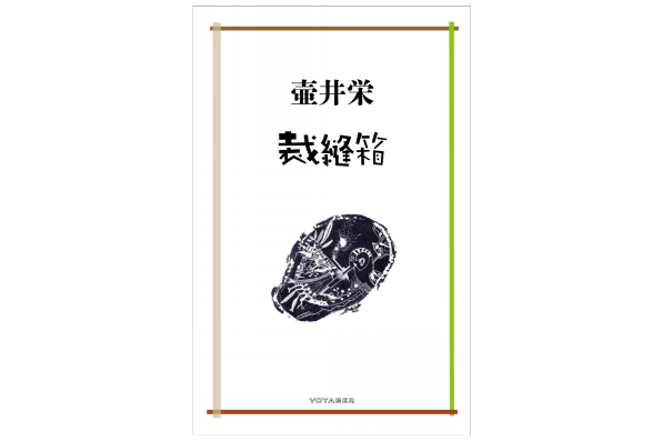 電子書籍 その船にのって 電子書籍 その船にのって