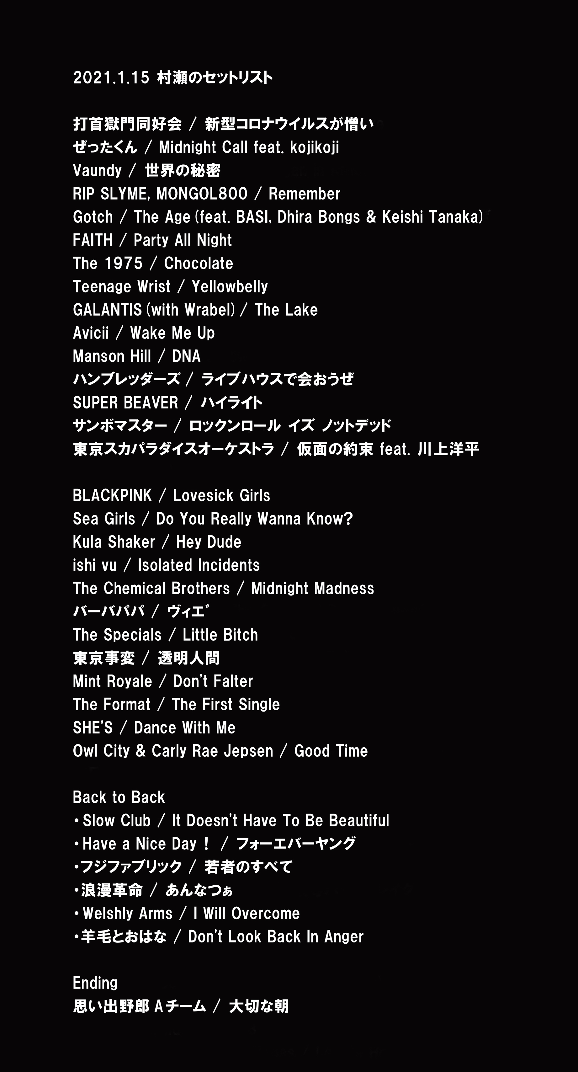 Report | ROCK CRIME