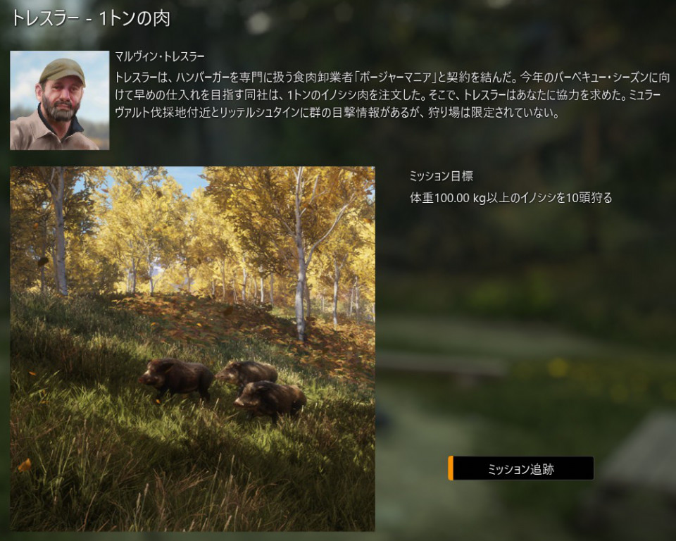 Thehunter Call Of The Wild のすゝめ ヒルシュフェルデン保護区メインミッション Bottle ｓ 370ml