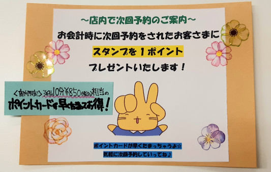 ポップ作成しましたヾ ﾉ 豊中ほぐし処 ゆるまる