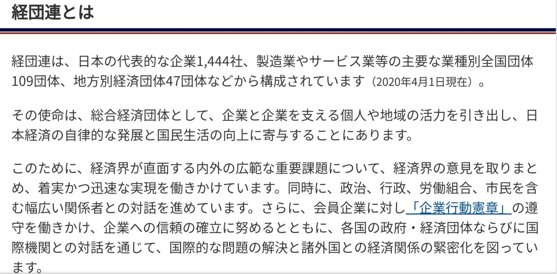 経団連のことと輸出免税還付金制度について（参議院浜田聡議員の