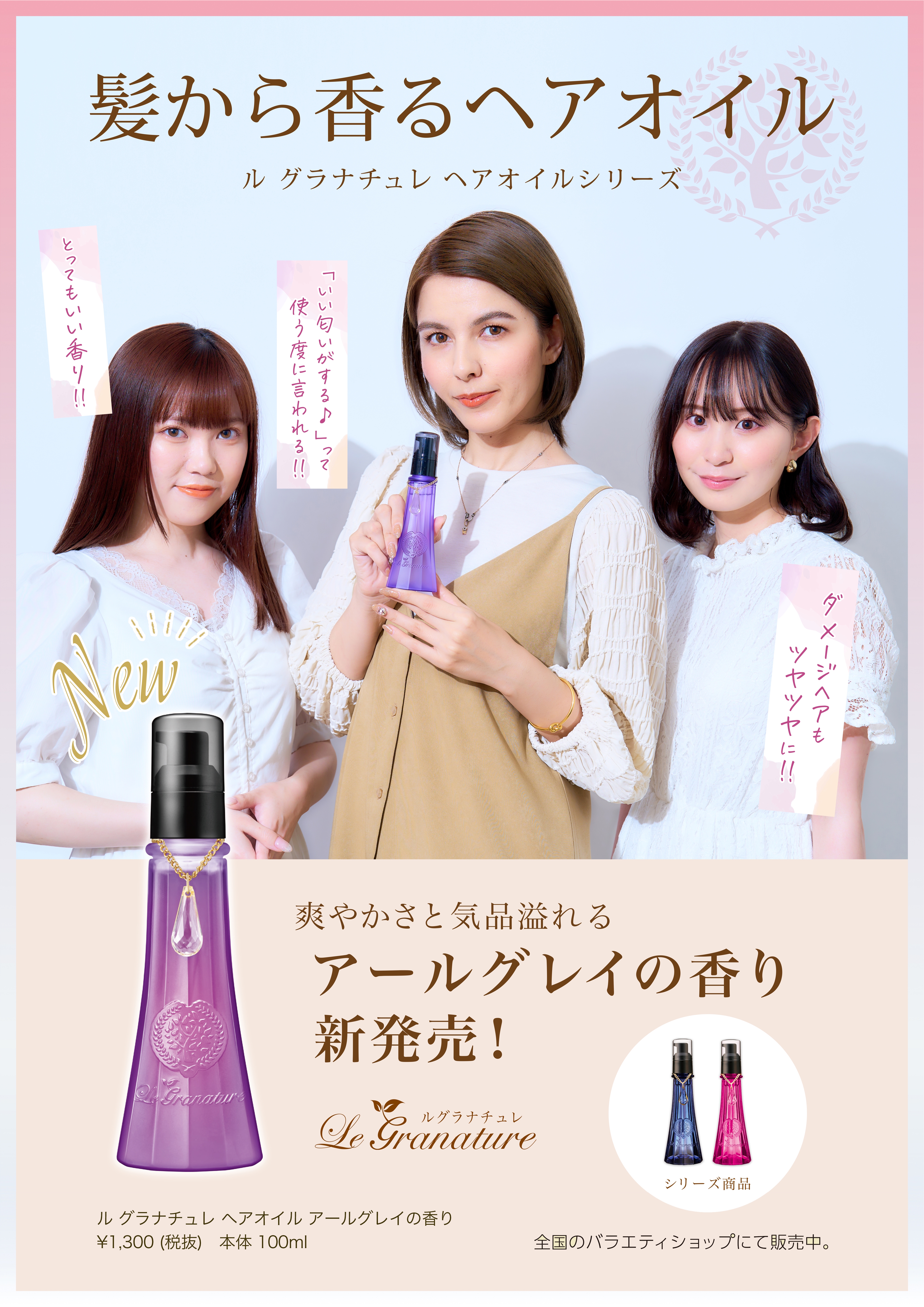 ルグラナチュレ クリスタルオイルジェリー WWD BEAUTY掲載 | ル