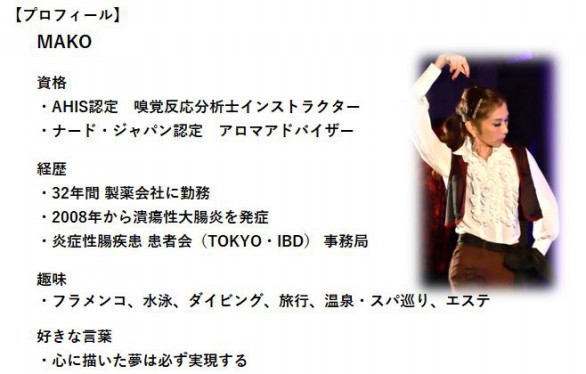 プロフィール 香りのライフチェンジメソッド