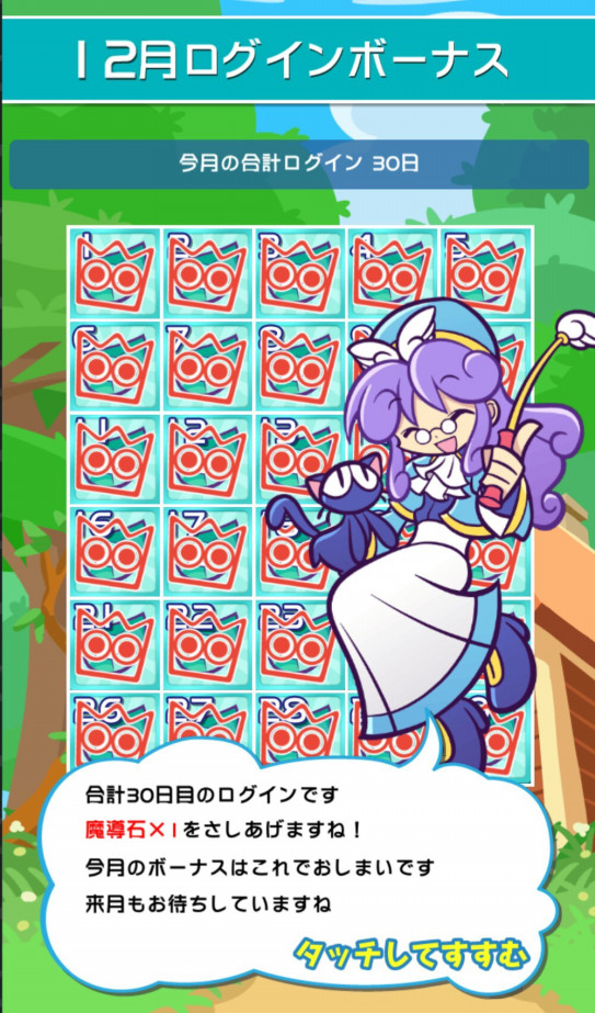 ぷよクエ15 16 Alice The Love