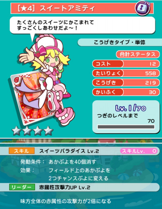 ぷよクエ15 16 Alice The Love