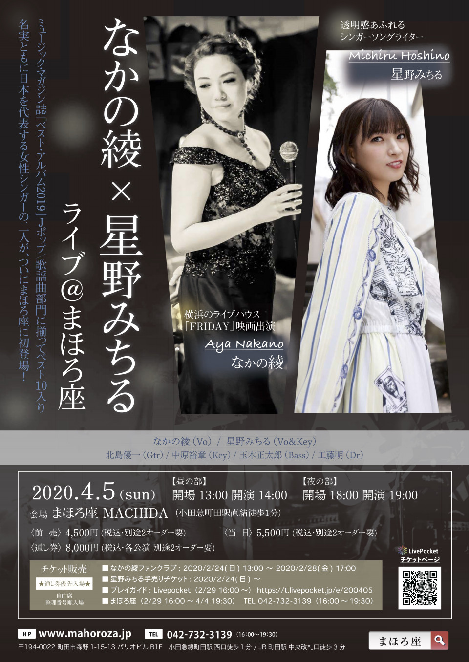 綾人様 読み オーダーページ 