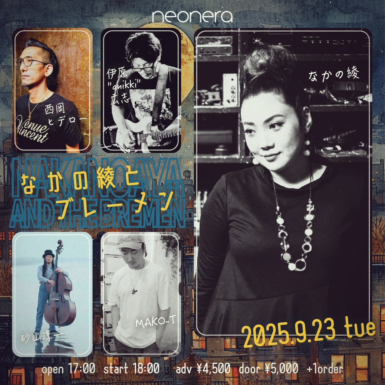 ライブ全日程※ | なかの綾official web