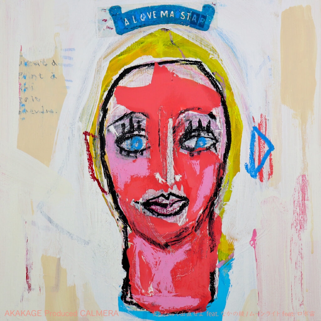 Release & Media | なかの綾official web